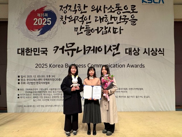 대한민국커뮤니케이션대상우수상수상 대한민국커뮤니케이션대상우수상수상.jpg