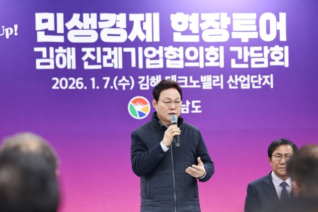 김해테크노밸리산단방문_현장간담회(2) 김해테크노밸리산단방문_현장간담회(2).jpg