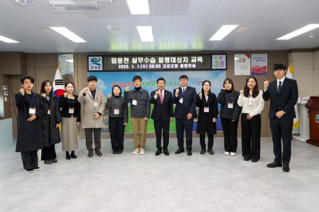 2 고성군, 2026년 실무수습 직원 대상 교육 실시.jpg