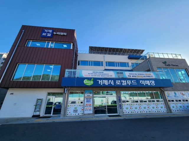 관련사진(거제시， ‘거제로컬 누리센터’ 서비스 품질 높인다... 만족도 조사 실시).jpg