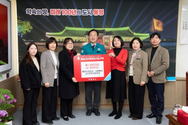 1. 12. - 통영시 어린이사회복지급식관리지원센터 인재육성기금 100만원 기탁.jpg