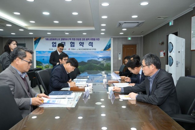 관련사진(부산진해경제자유구역 거제 확대를 위한 협약 체결) (3).jpg