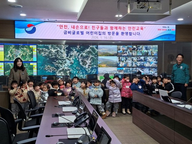 1. 16. - 통영시, “CCTV가 신기해요!” 통합관제센터 어린이 견학프로그램 운영 1.jpg