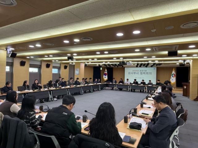 2026년공공기관감사부서협력회의(3).jpg