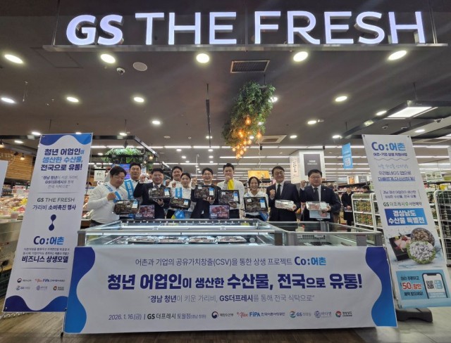 수산물소비촉진행사(GS더프레시토월점)(1).jpg