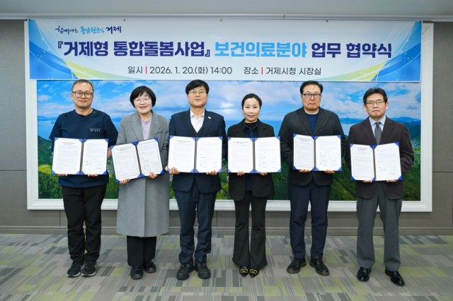 관련사진(거제시， 민관협력 기반 ‘의료·돌봄 통합지원 체계’ 구축 본격화3).jpg