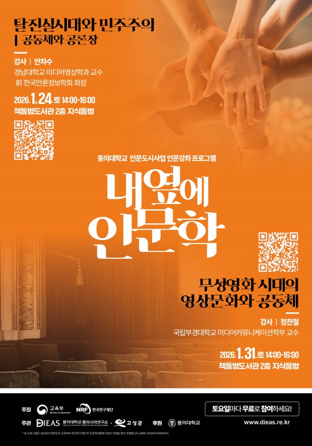 6 고성군, “내 옆에 인문학” 강좌로 2026년 인문도시 지원사업 시작.jpg