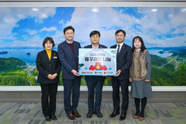관련사진(BNK경남은행 사랑나눔재단， 설 명절꾸러미 기탁).jpg