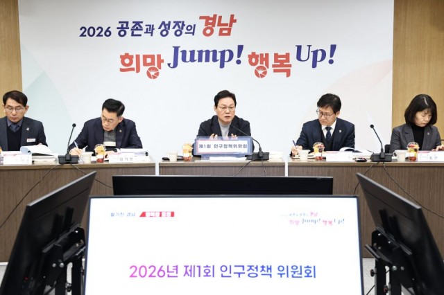 2026년제1회인구정책위원회(2).jpg