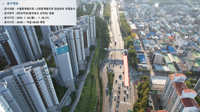 관련사진(거제시  수월중계펌프장~고현중계펌프장 연결 야간공사 추진).png