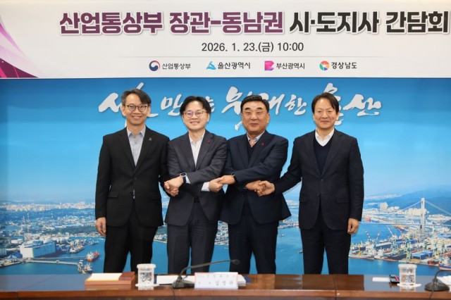 산업부장관-경부울지역성장엔진간담회(1) 산업부장관-경부울지역성장엔진간담회(1).jpg