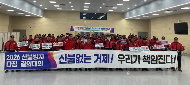 관련사진(거제시 산불대응 특별교육， 결의대회 실시2).jpg