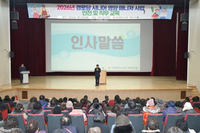 관련사진(경로당 시니어 영양매니저 사업단 출범식 개최2).jpg