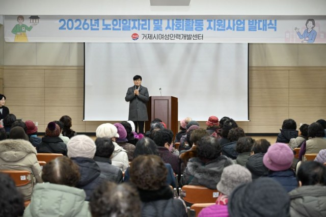 관련사진(거제시여성인력개발센터， 2026년 노인사회활동지원사업 발대식 및 안전교육 성료1).jpg
