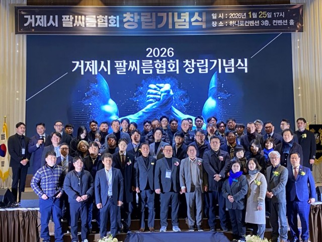 관련사진(거제시팔씨름협회 창립기념식 개최1) 관련사진(거제시팔씨름협회 창립기념식 개최1).JPG