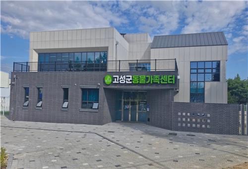 3-1 고성군, 유기동물 127마리 새 가족 품으로 신규 동물보호센터 역할 ‘톡톡’ .JPG