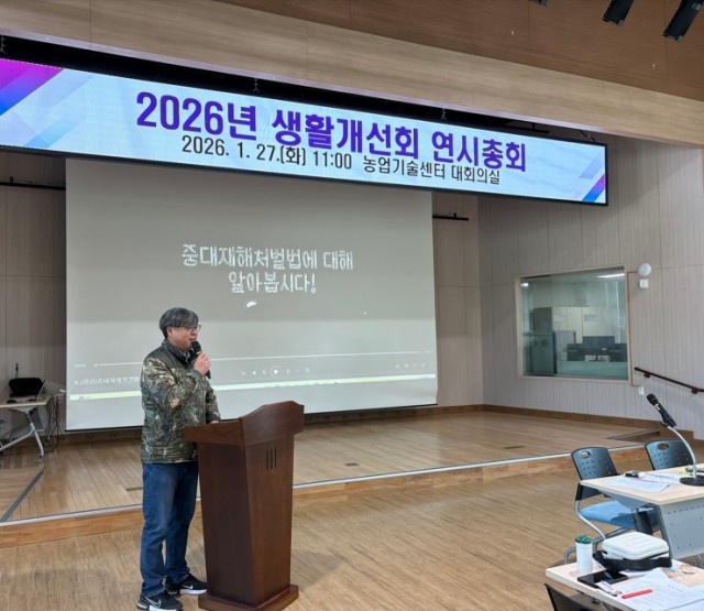 관련사진(거제시 농업인 대상 중대재해처벌법 대응 안전교육 실시2) 관련사진(거제시 농업인 대상 중대재해처벌법 대응 안전교육 실시2).jpg