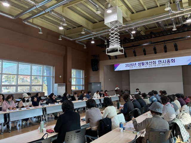 관련사진(한국생활개선거제시연합회 2026년 연시총회 개최1).jpg