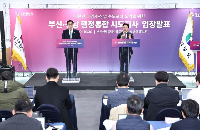 행정통합공동입장문발표(4) (1).jpg