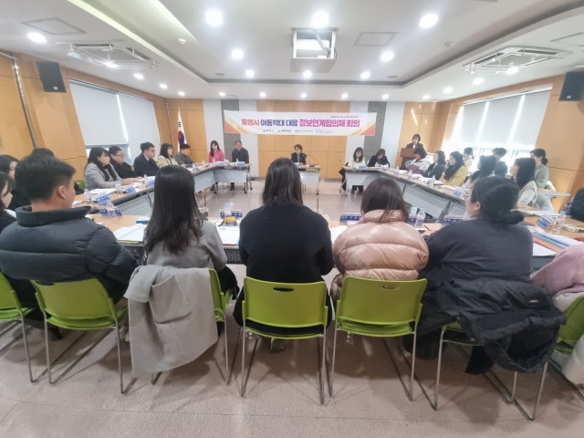 1 1. 29. - 통영시, 아동학대 대응 정보연계협의체 회의 개최 1.jpg