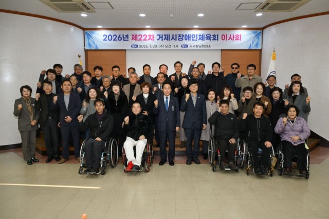 관련사진(거제시장애인체육회 제22차 이사회 개최1).jpg