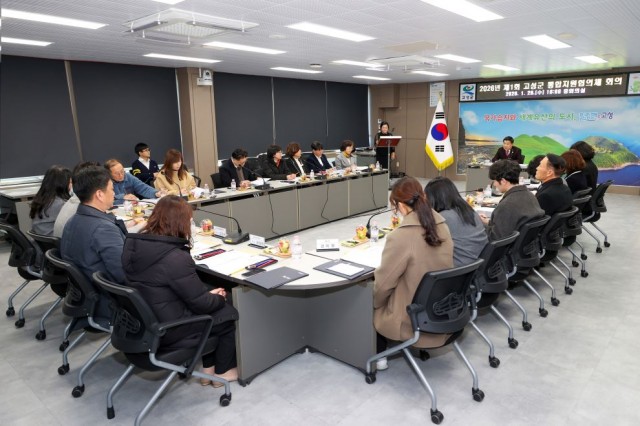 1-1 경남 고성군, 2026년 제1회 통합지원협의체 회의 개최 1-1 경남 고성군, 2026년 제1회 통합지원협의체 회의 개최.jpg