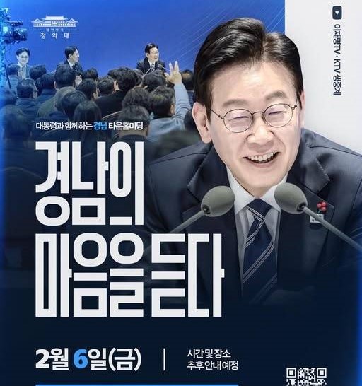 이재명미팅 이재명미팅.jpg