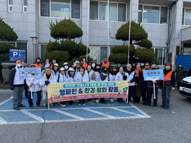 관련자료(안전한 겨울나기 대설 및 한파 대비 캠페인 및 환경정화 활동1) 관련자료(안전한 겨울나기 대설 및 한파 대비 캠페인 및 환경정화 활동1).jpg