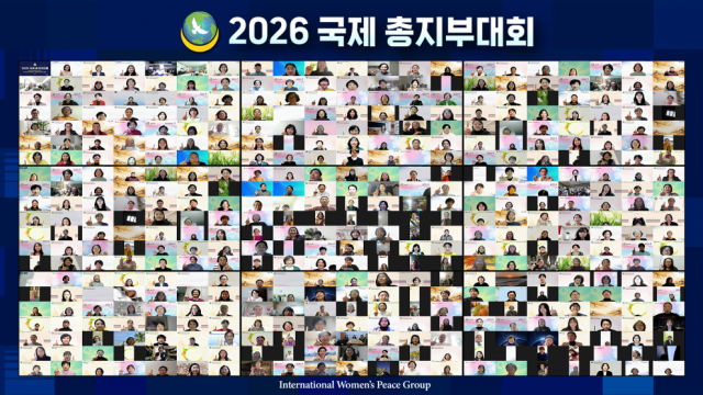 2026국제총지부대회_언론보도_사진(1)_KO_260130 2026국제총지부대회_언론보도_사진(1)_KO_260130.png