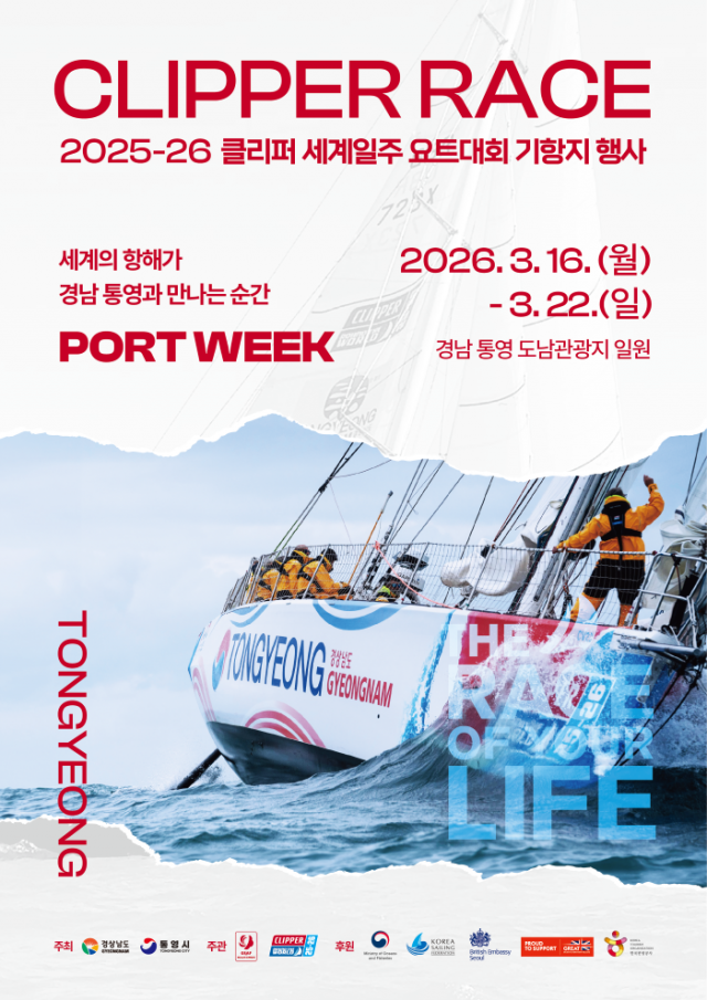 클리퍼포스터1 클리퍼포스터1.png