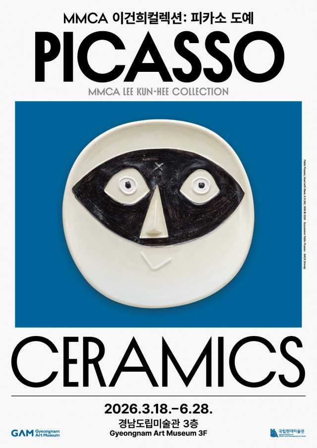 웹포스터_피카소도예전 웹포스터_피카소도예전.jpg