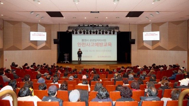 2 2. 4. - 통영시 2026년 ‘상반기 공공근로사업’ 본격 가동.jpg