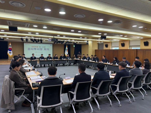 도-시군감사부서장회의3.jpg