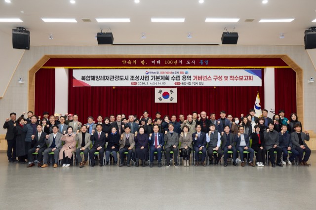 2. 5. - 통영, 대한민국을 넘어 세계적 해양레저관광 메카로 2.jpg