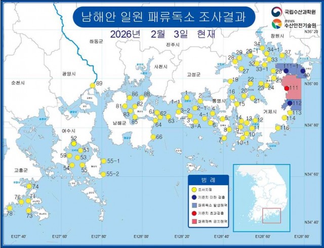 남해안일원패류독소조사결과(260203)-보도자료사진 (1).jpg