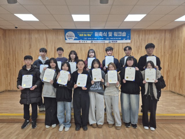 관련사진(2026. 제15기 거제시청소년참여위원회 위촉식 사진2).jpg