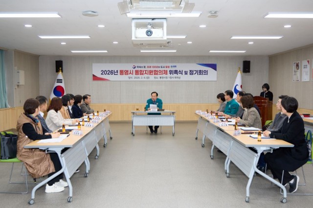 2. 9. - 통영시 통합돌봄 기반 구축 ‘통합지원협의체’ 출범 1.jpg