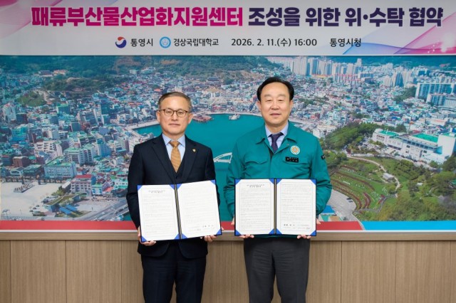 2. 12. - 통영시 ‘패류부산물산업화지원센터’ 조성 본격 추진 1.jpg