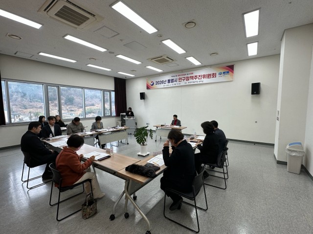 2. 12. - 통영시, 2026년 인구정책추진위원회 개최 1.jpg