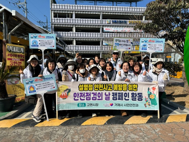 관련사진(설명절 안전사고 예방 홍보를 위한 2월 안전점검의 날 캠페인 및 안전점검 활동1) 관련사진(설명절 안전사고 예방 홍보를 위한 2월 안전점검의 날 캠페인 및 안전점검 활동1).jpg