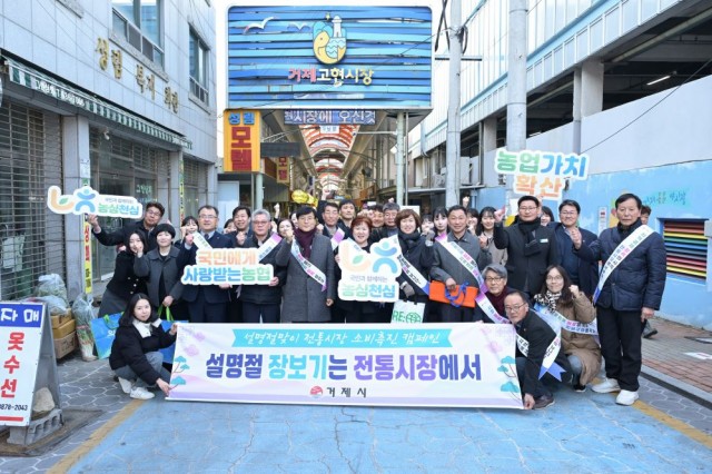관련사진(거제시, 설 명절 맞아 전통시장 장보기 행사 실시1).jpg