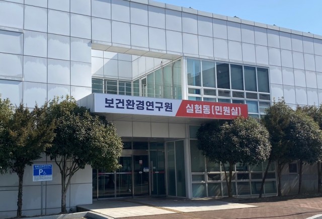 보건환경연구원실험동사진 보건환경연구원실험동사진.jpg