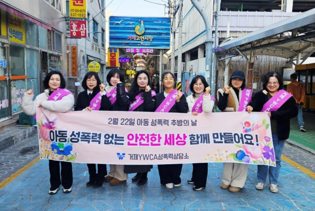 관련사진(거제YWCA성폭력상담소， 제20회 아동 성폭력 추방의 날 캠페인 전개).jpg