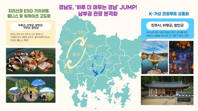0224경남도_하루더머무는경남JUMP! 0224경남도_하루더머무는경남JUMP!.jpg