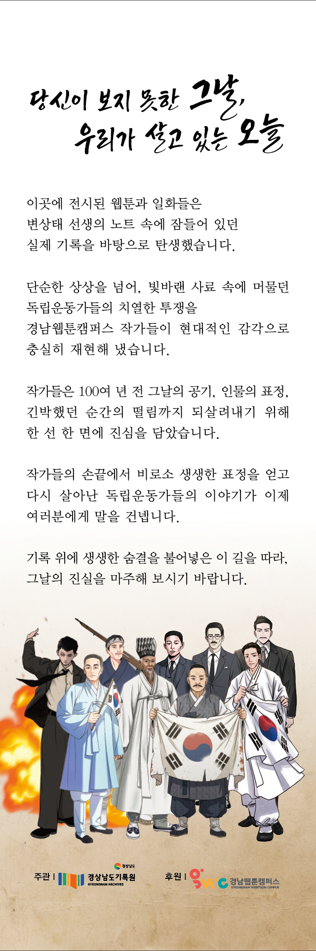 1 1.독립운동가웹툰소개 (2).png