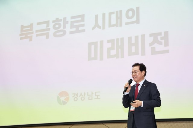 북극항로시대부울경공동대응전략마련정책포럼(1) 북극항로시대부울경공동대응전략마련정책포럼(1).jpg