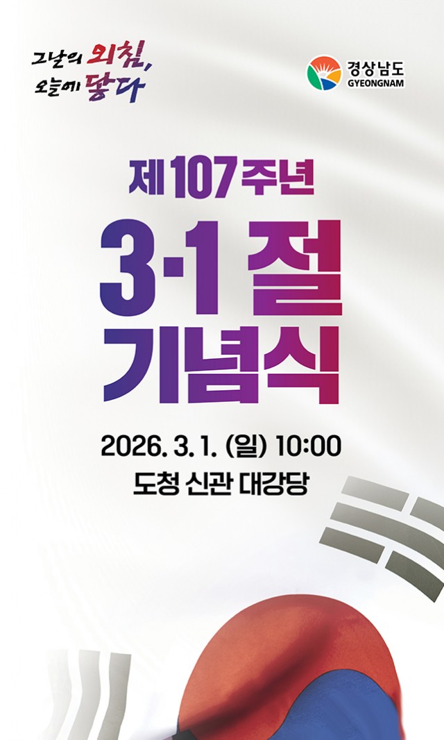 제107주년3.1절기념식홍보배너.jpg