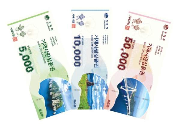 거사 상품권 거사 상품권.jpg