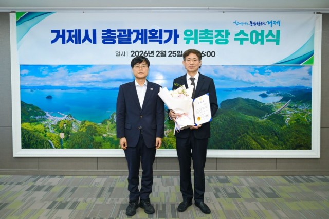 관련사진(거제시 총괄계획가 위촉2).jpg