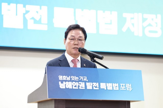 남해안권발전특별법포럼(1) 남해안권발전특별법포럼(1).jpg